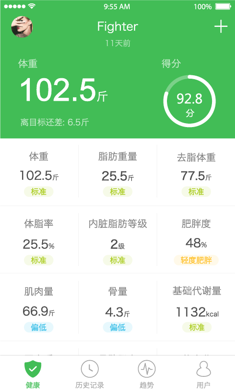 天天轻安卓版高清截图