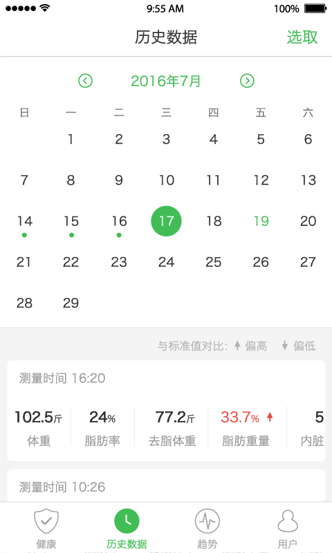 天天轻安卓版高清截图