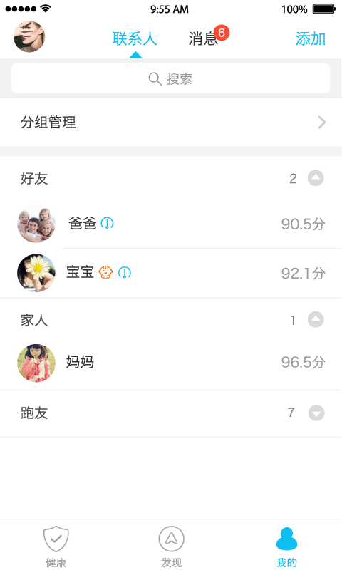 精彩截图-天天轻2026官方新版