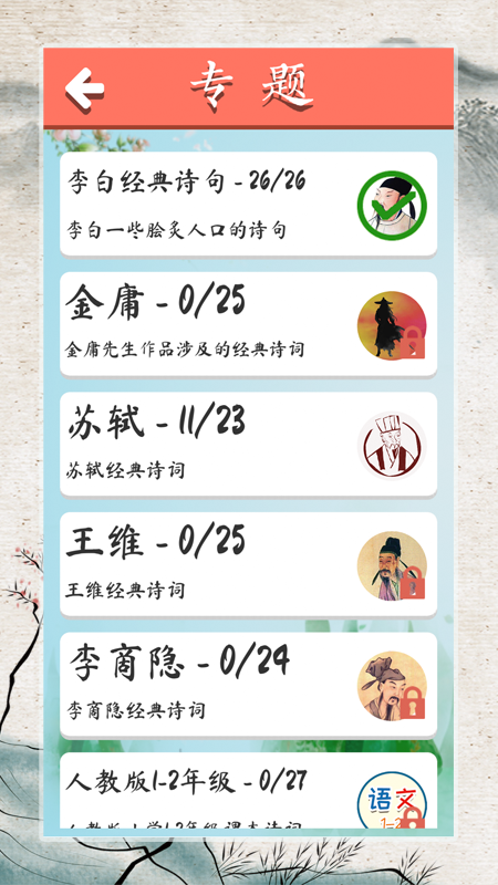  月照庭前影自斜