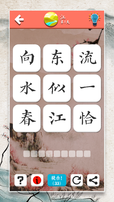  冰雪消融春意暖