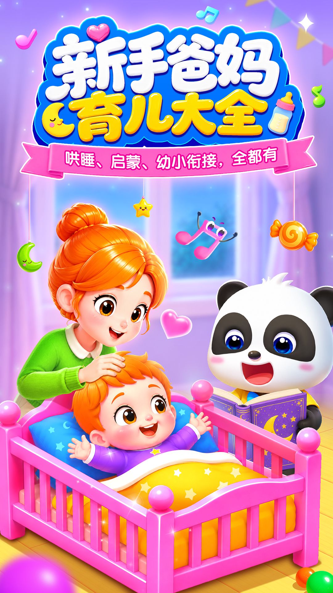 精彩截图-宝宝巴士儿歌2026官方新版