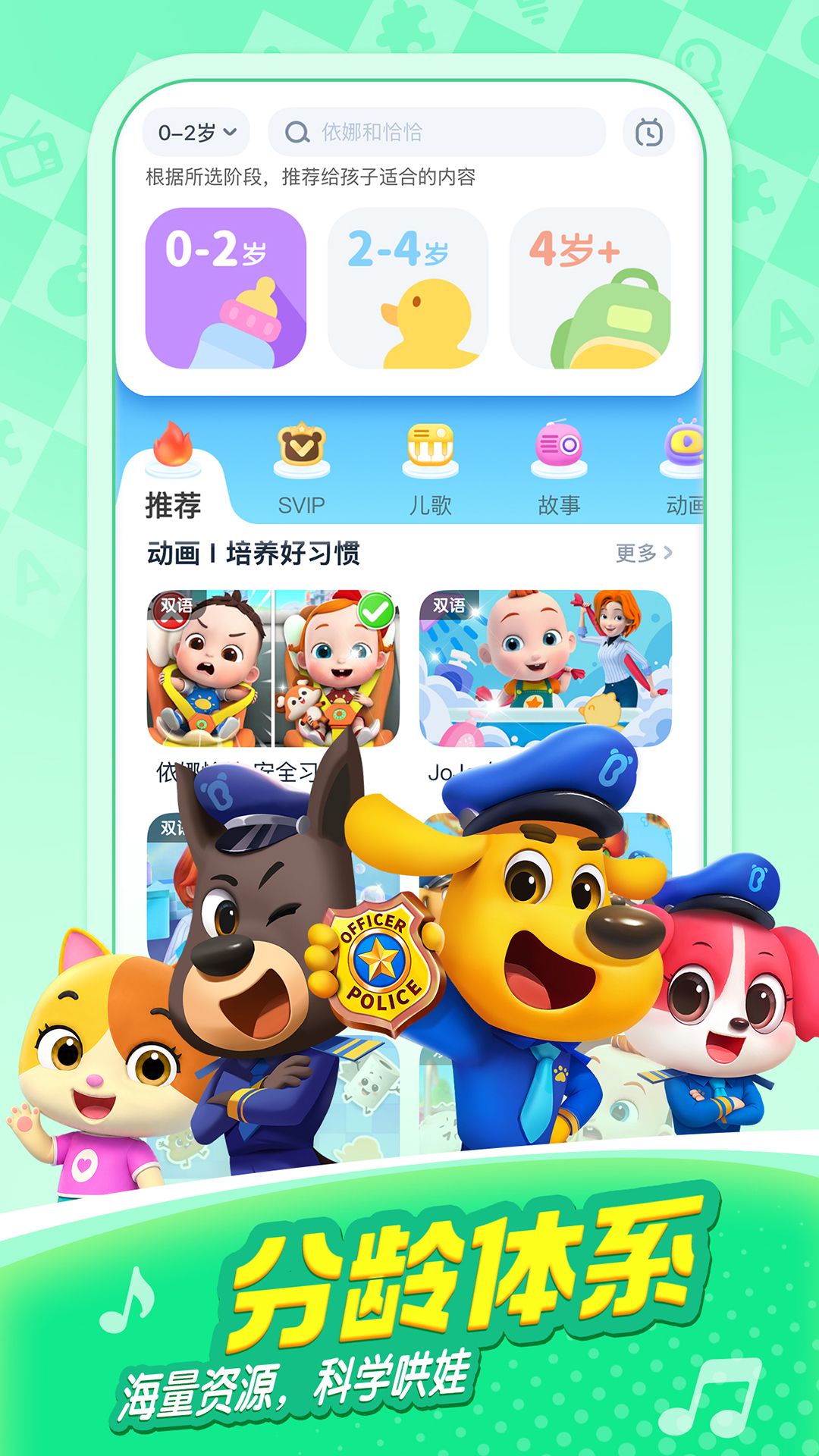 精彩截图-宝宝巴士儿歌2026官方新版