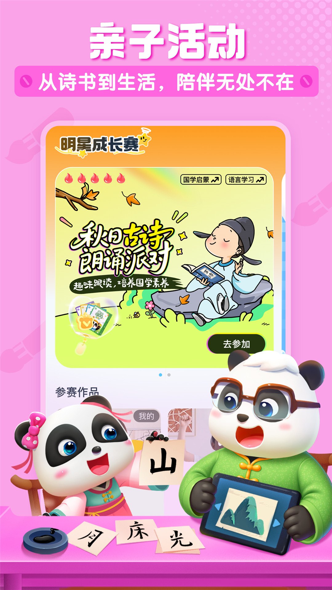 精彩截图-宝宝巴士儿歌2026官方新版