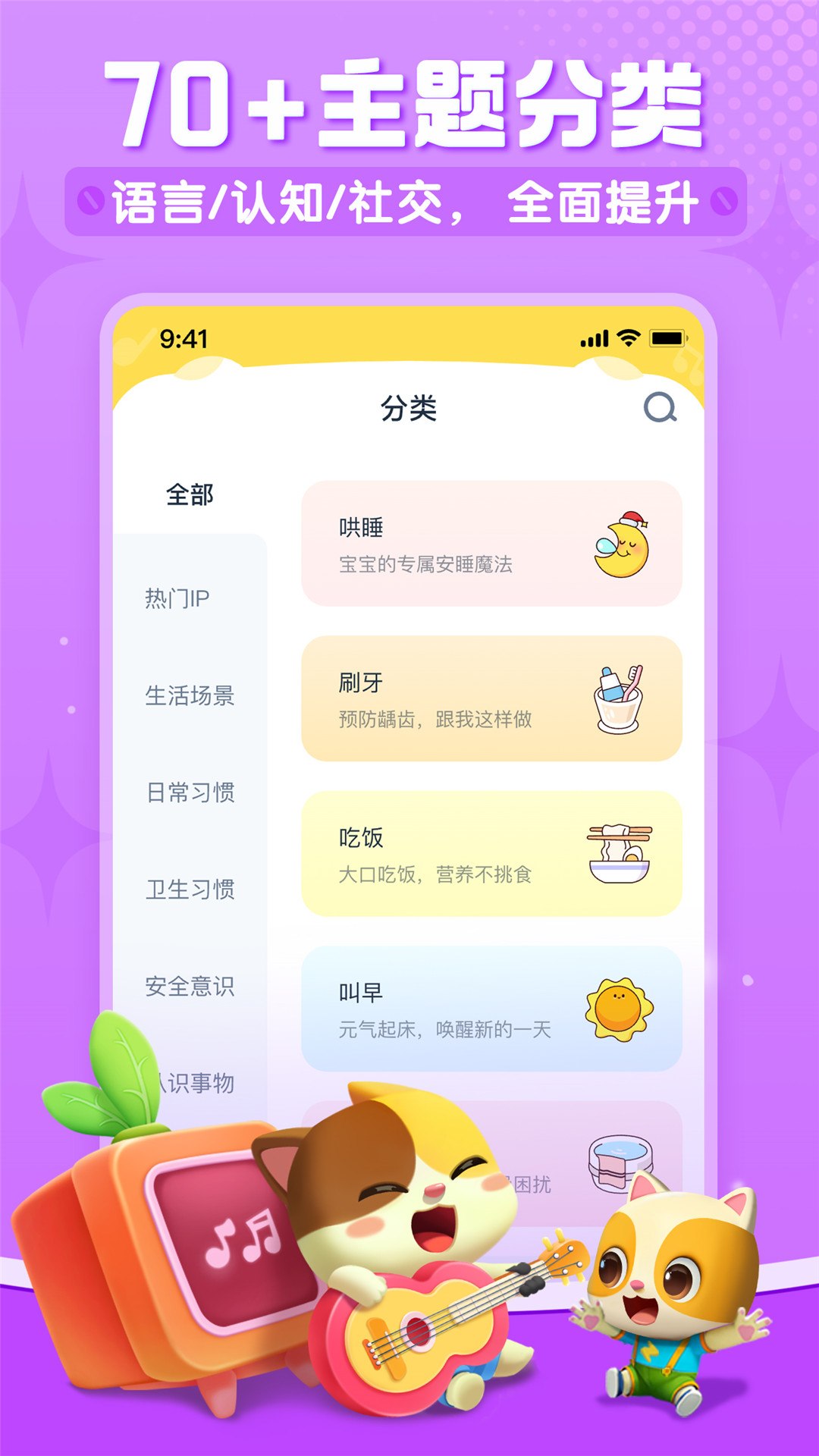 精彩截图-宝宝巴士儿歌2026官方新版