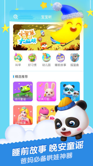 成语猪什么海(3)