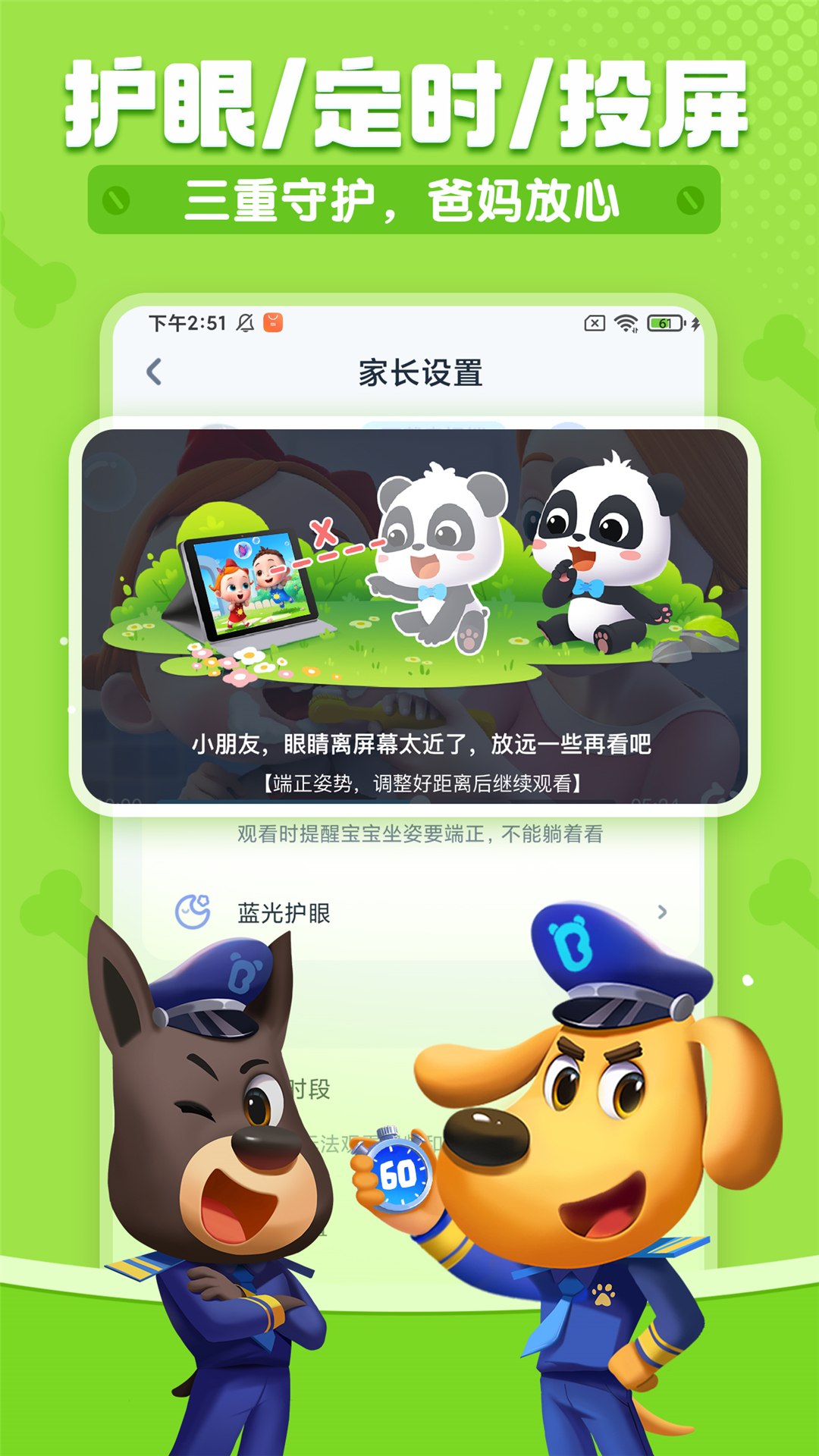 精彩截图-宝宝巴士儿歌2026官方新版