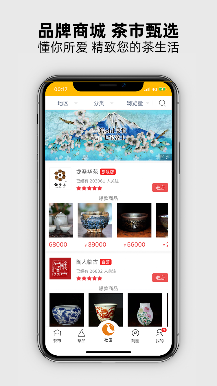 精彩截图-有茶有器2026官方新版