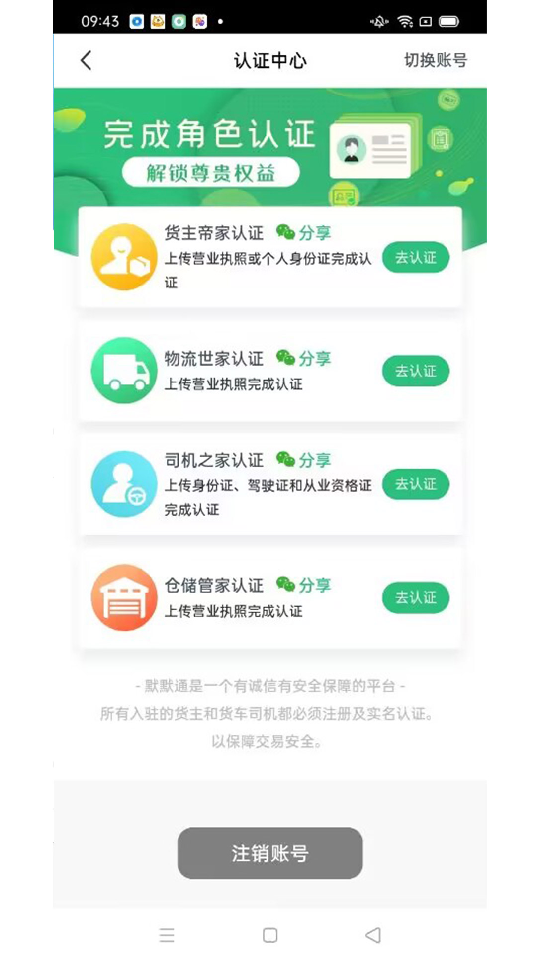 精彩截图-默默通2025官方新版