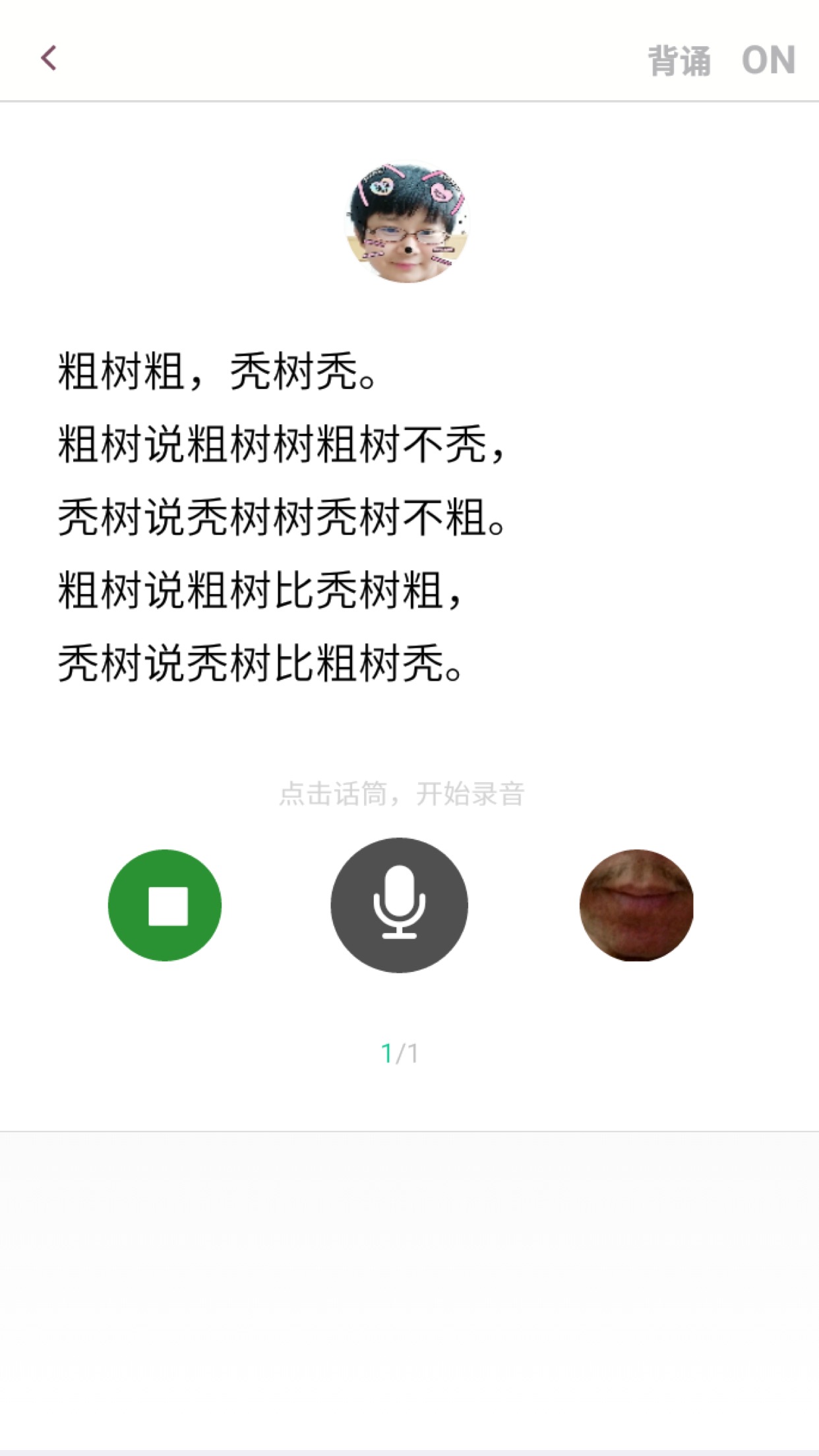 精彩截图-演讲与口才训练社2026官方新版