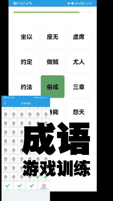 精彩截图-演讲与口才训练社2026官方新版