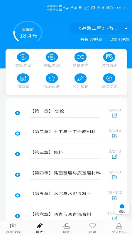 精彩截图-微试验2025官方新版