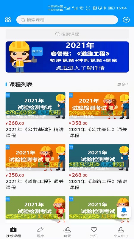 精彩截图-微试验2025官方新版
