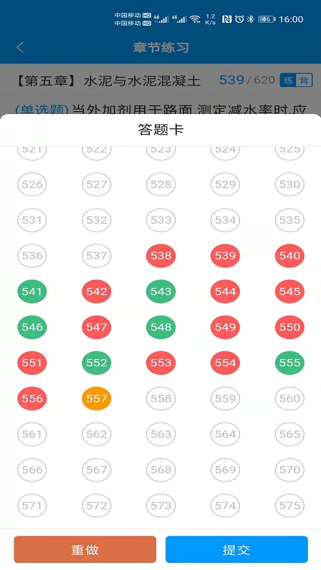 精彩截图-微试验2025官方新版