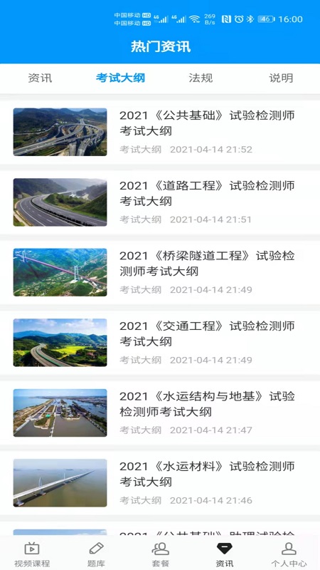 精彩截图-微试验2025官方新版