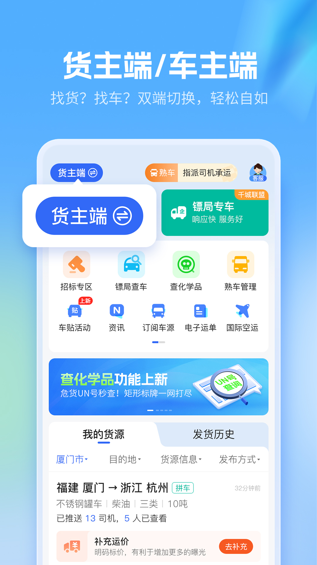 精彩截图-危化镖局2026官方新版