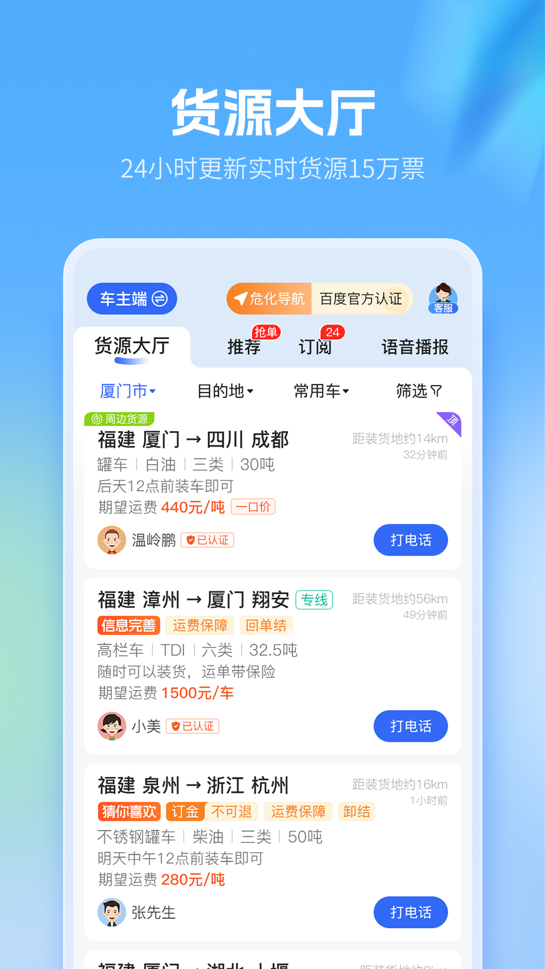 精彩截图-危化镖局2026官方新版