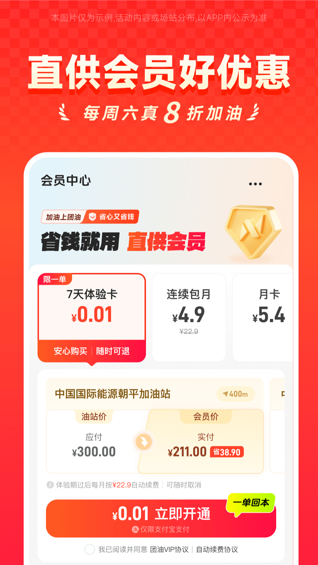 能链团油安卓版高清截图