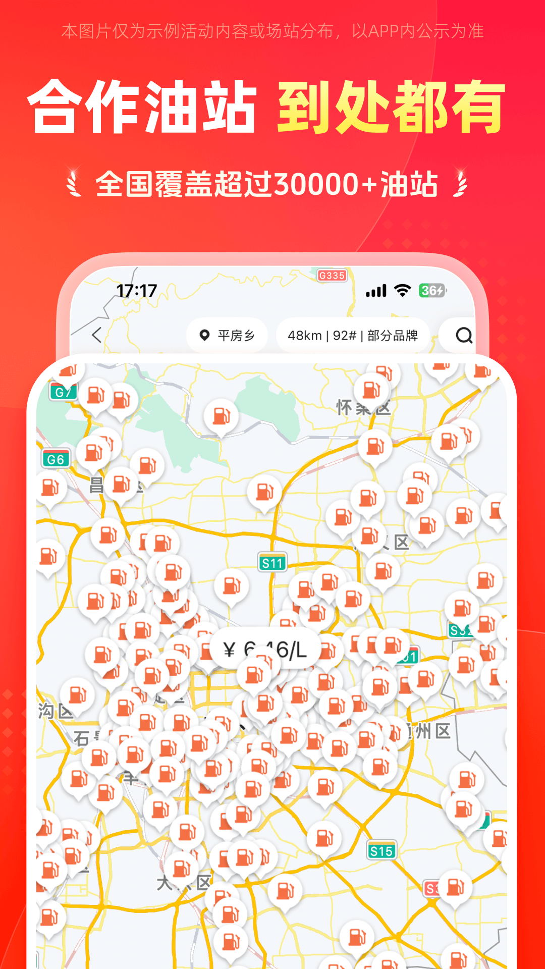 精彩截图-能链团油2025官方新版