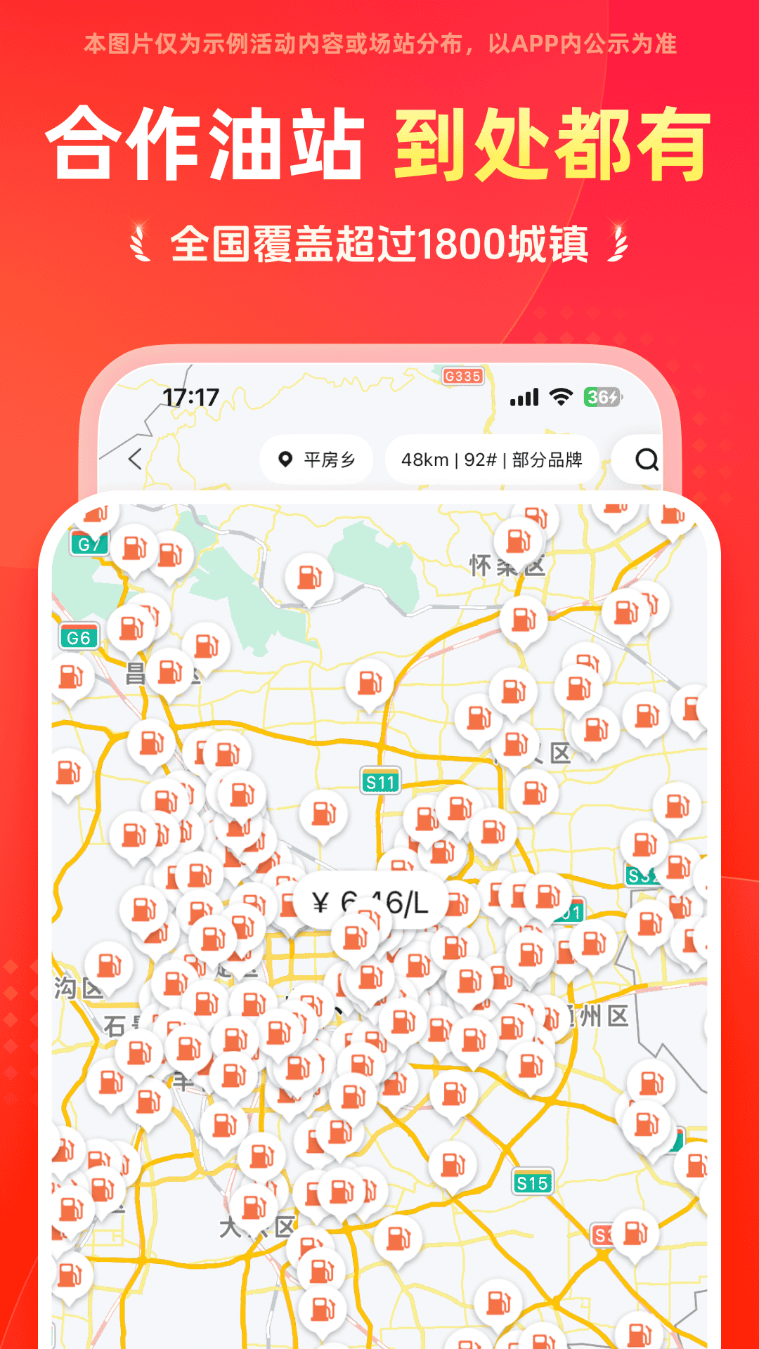 精彩截图-能链团油2026官方新版