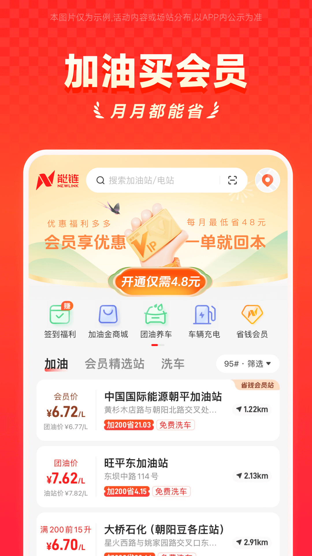 能链团油安卓版高清截图