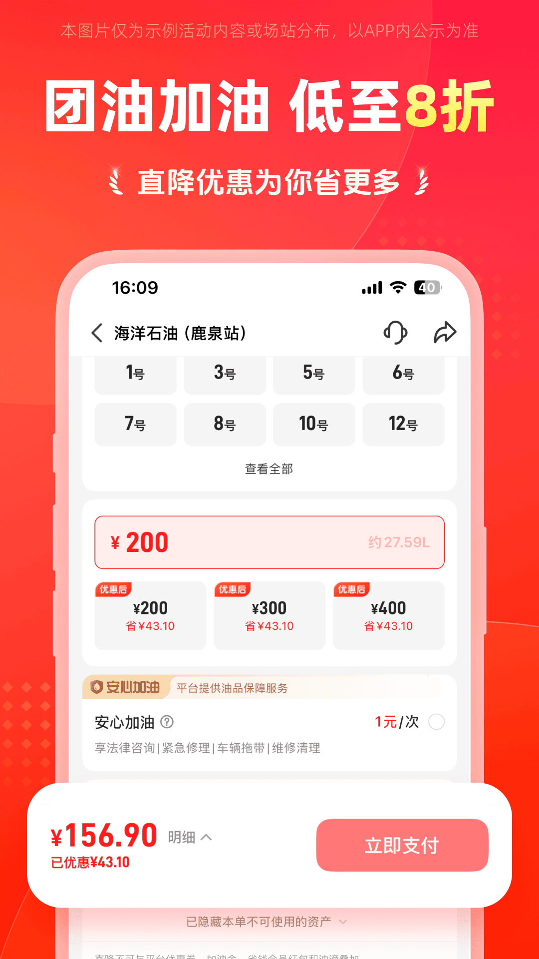 精彩截图-能链团油2025官方新版