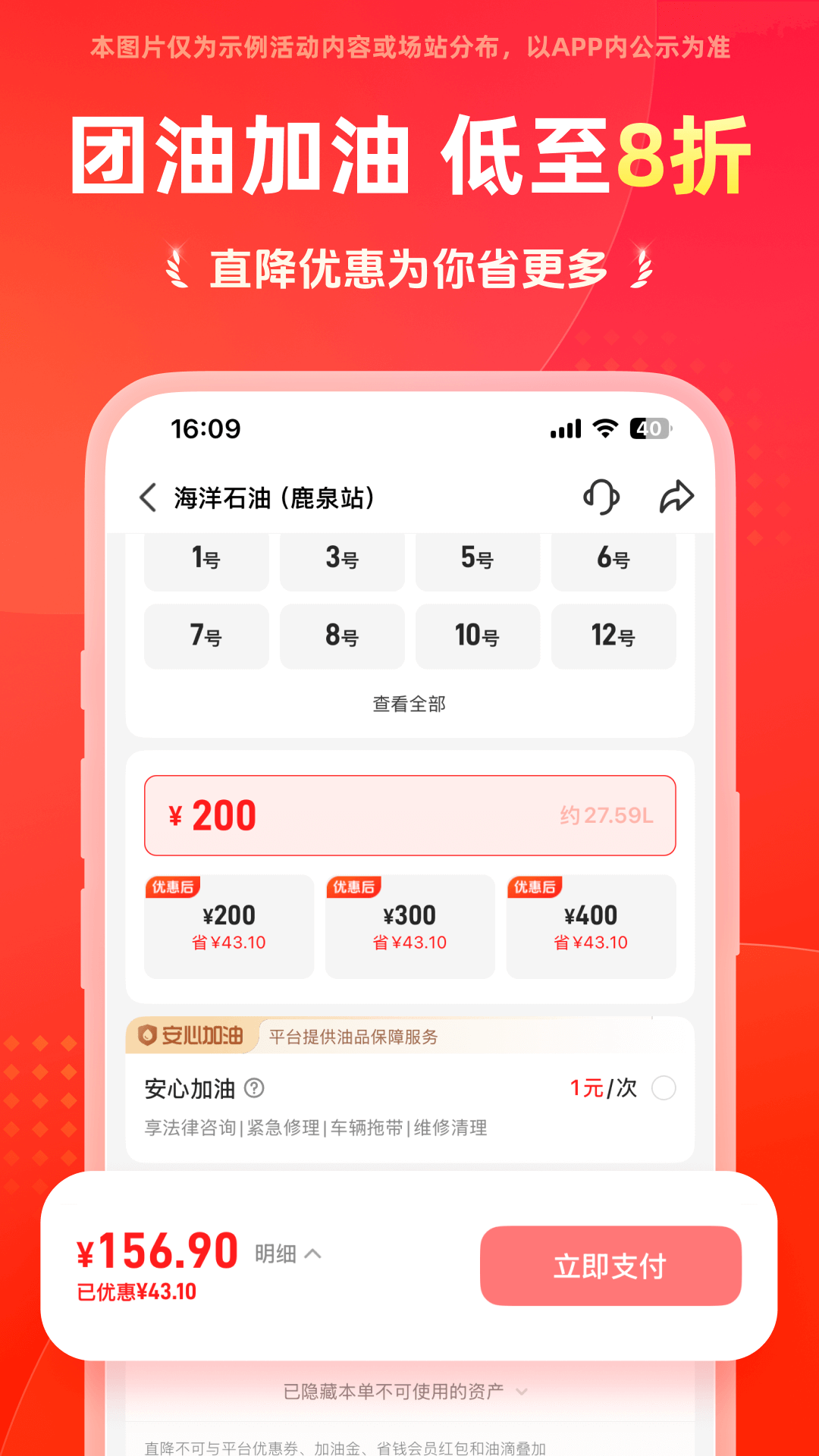 精彩截图-能链团油2026官方新版