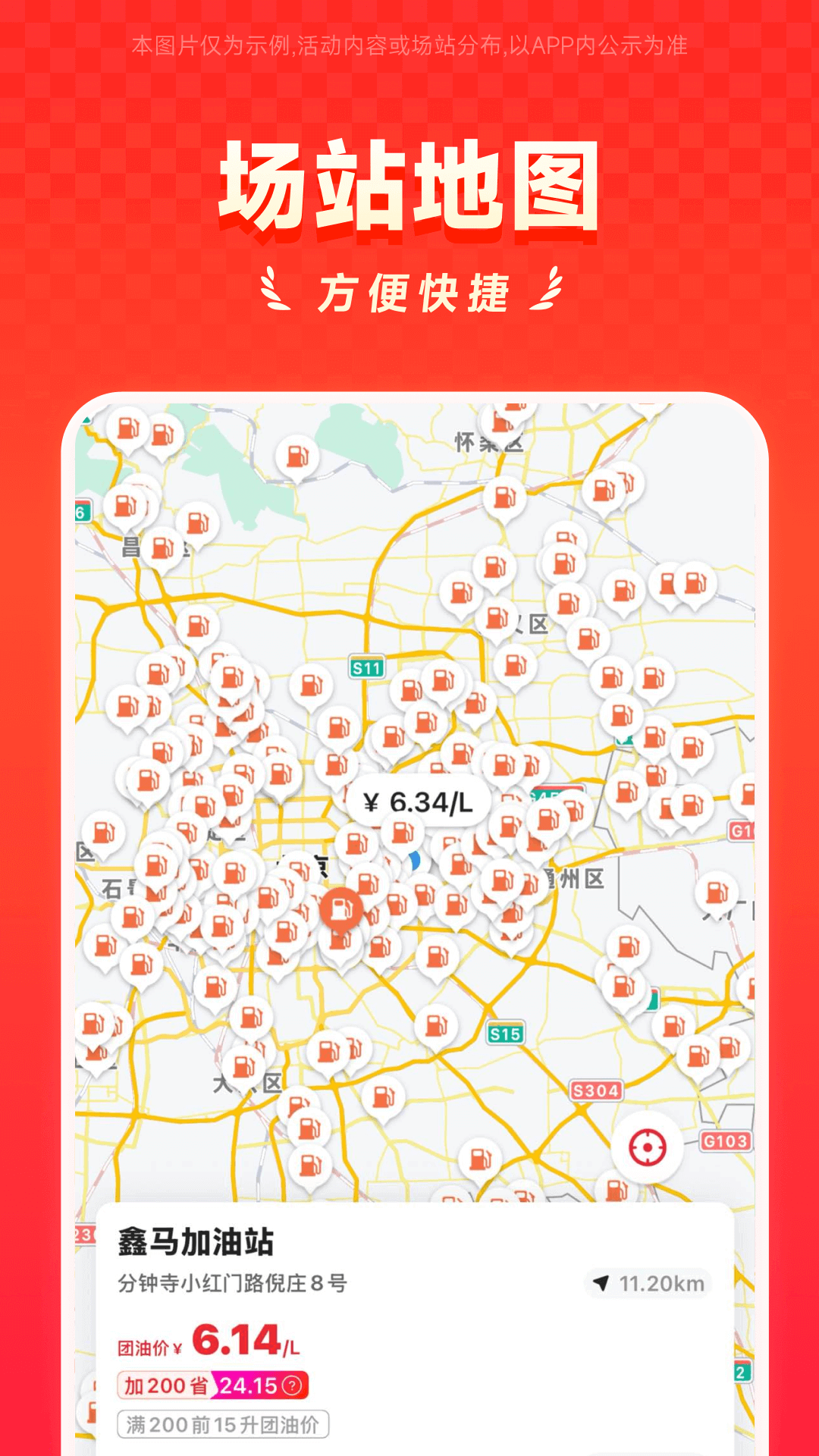 能链团油安卓版高清截图