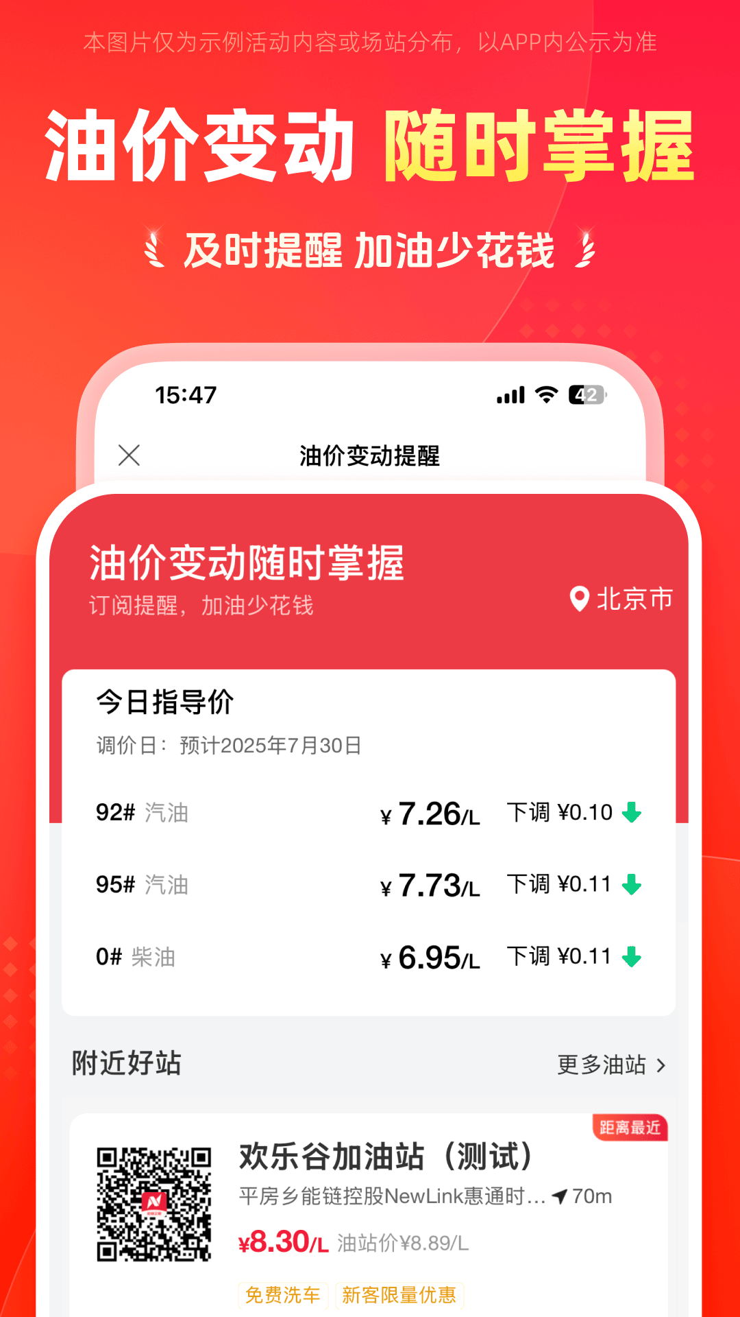 精彩截图-能链团油2025官方新版