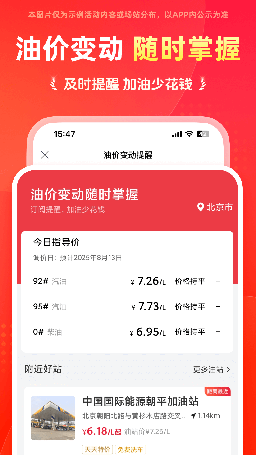 精彩截图-能链团油2026官方新版
