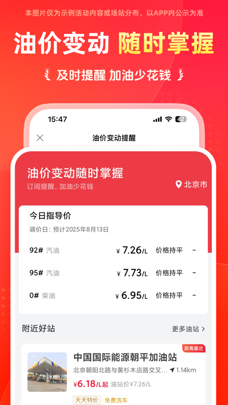 精彩截图-能链团油2026官方新版