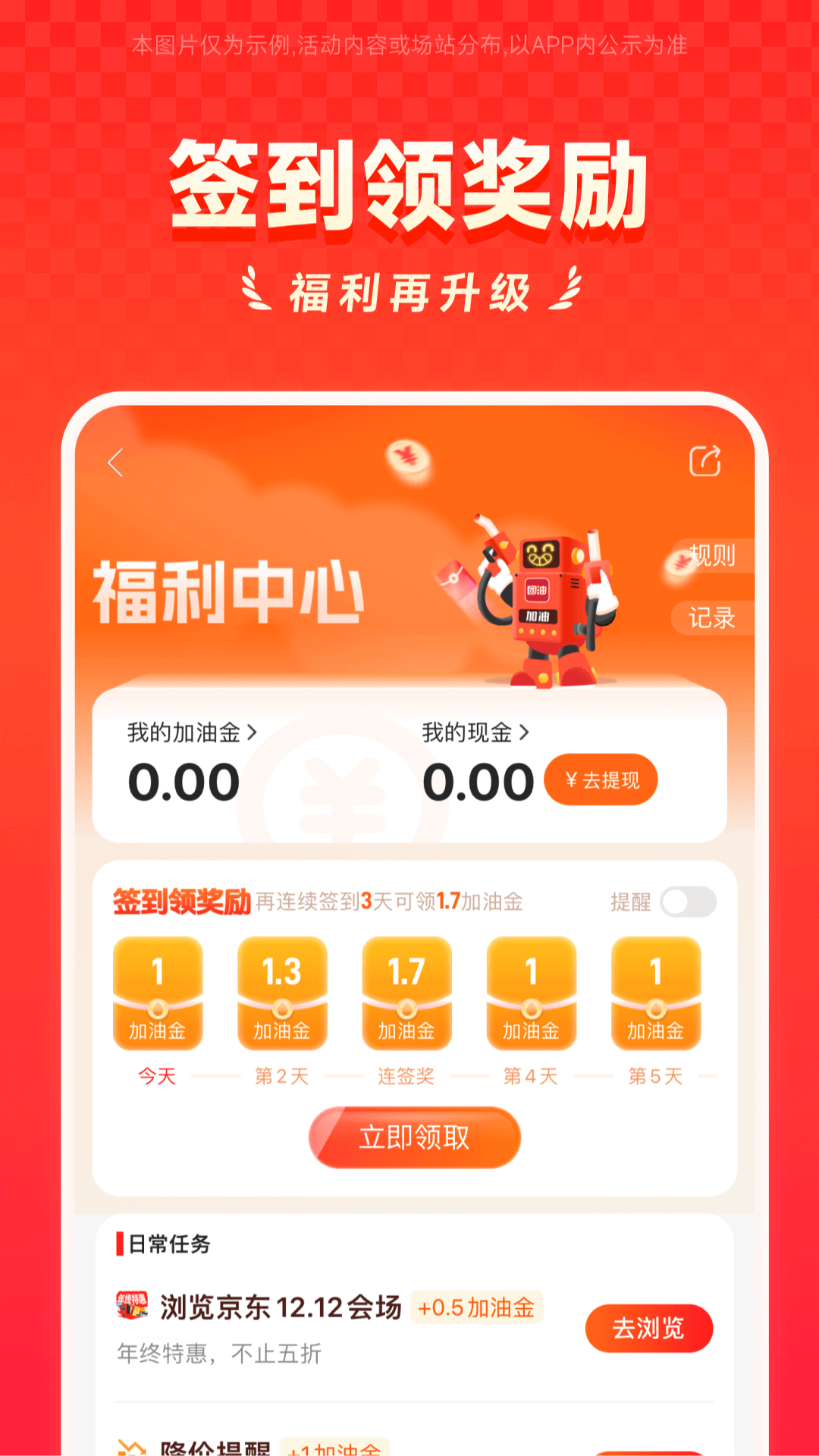 能链团油安卓版高清截图