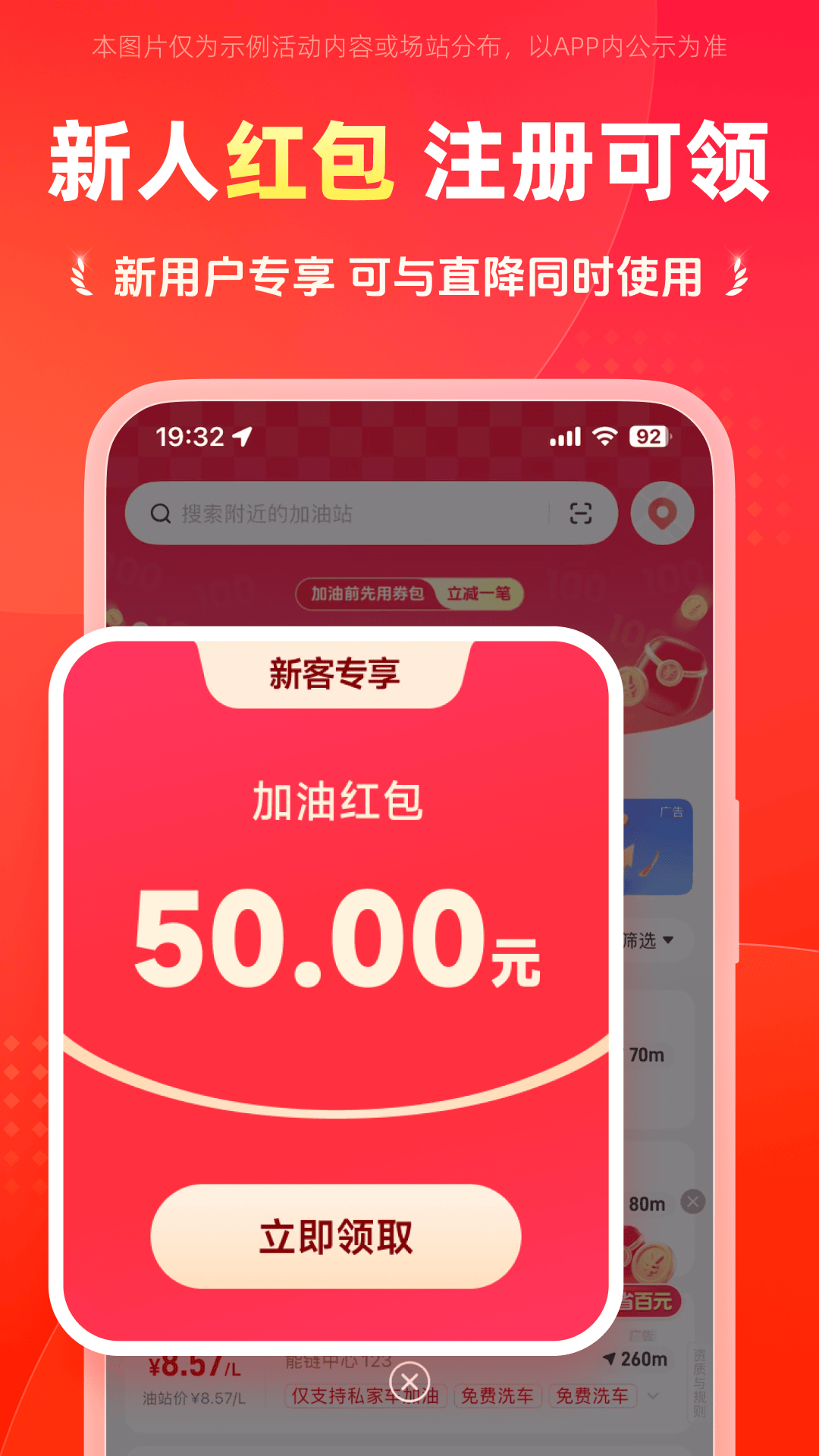 精彩截图-能链团油2025官方新版
