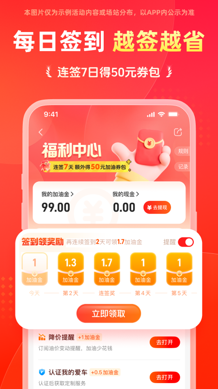 精彩截图-能链团油2026官方新版