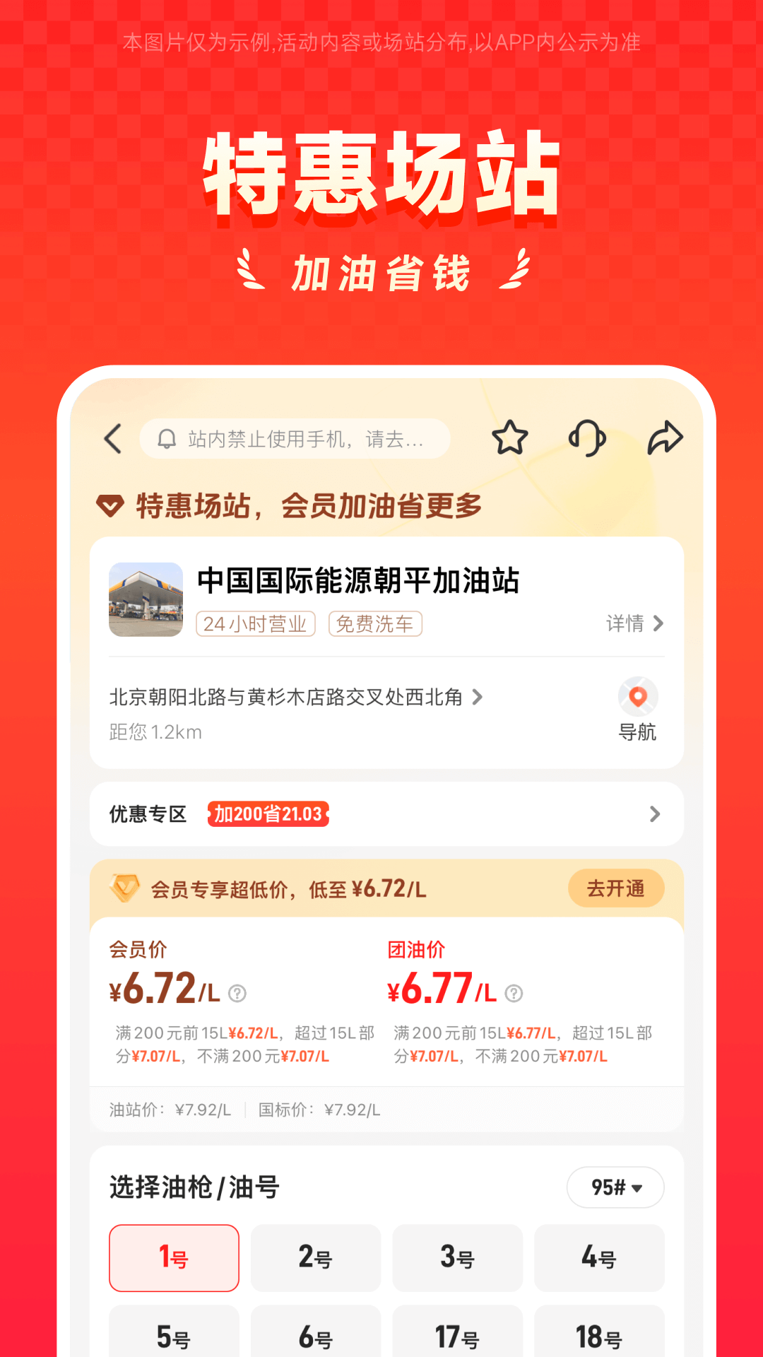 能链团油安卓版高清截图