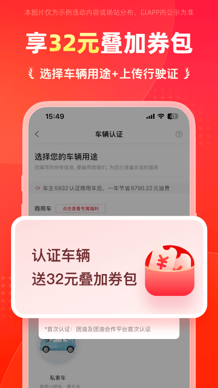 精彩截图-能链团油2026官方新版