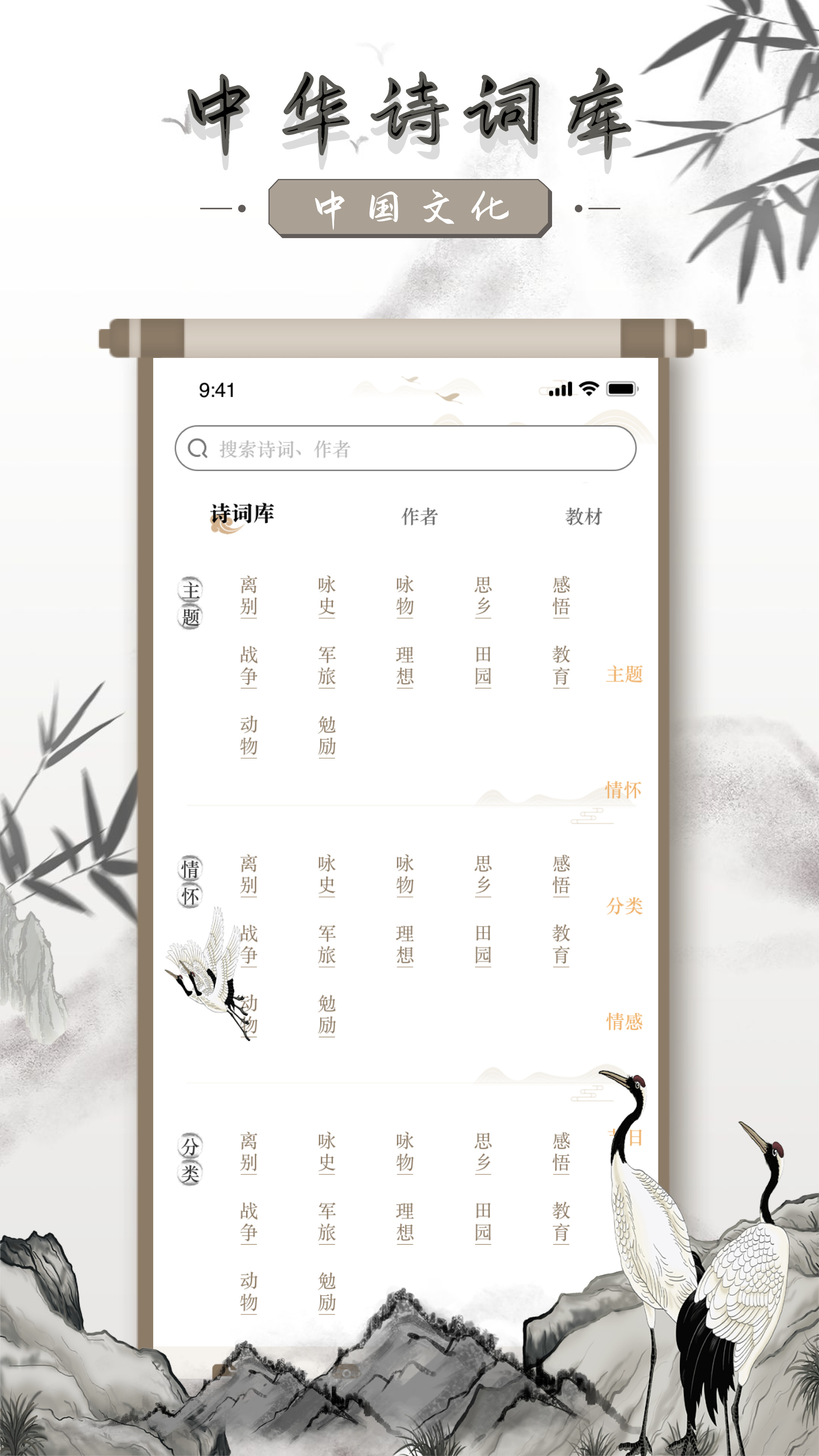 精彩截图-中国古诗词2025官方新版