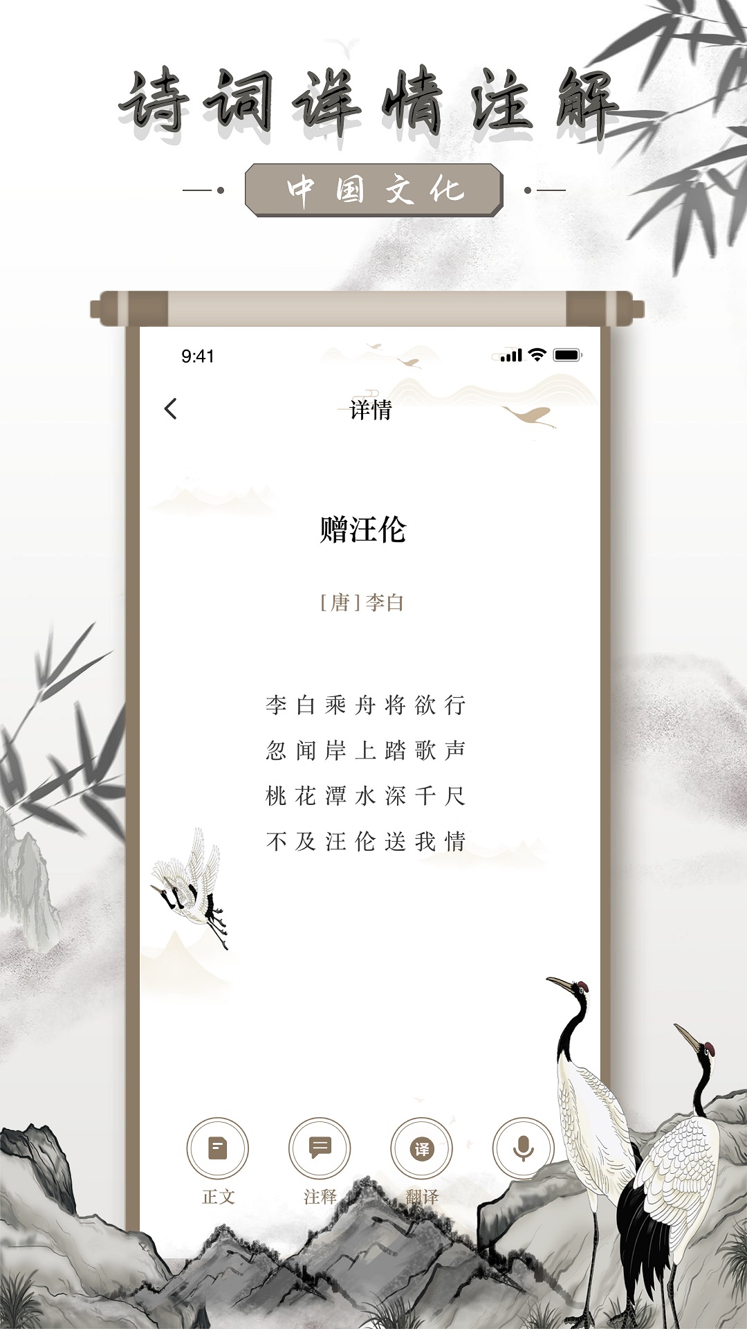 精彩截图-中国古诗词2024官方新版