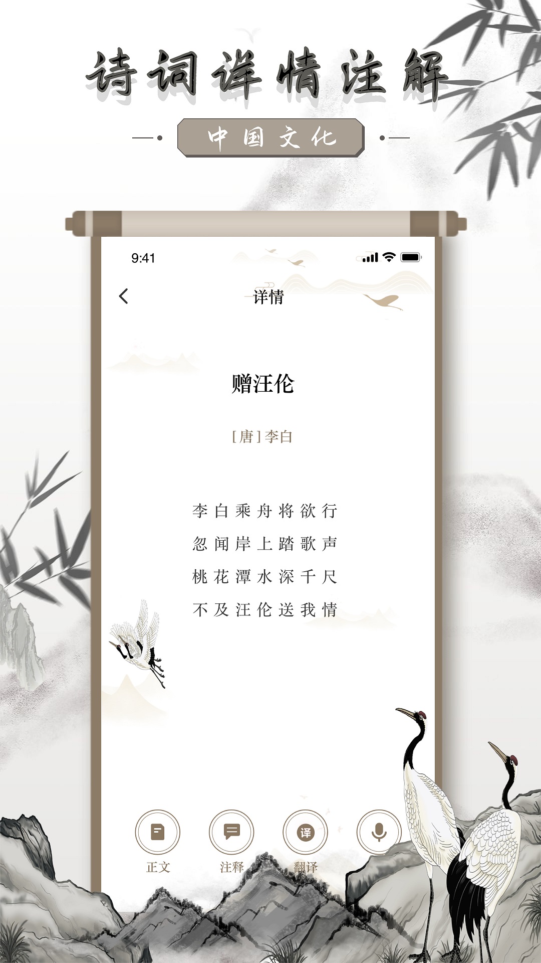 精彩截图-中国古诗词2025官方新版
