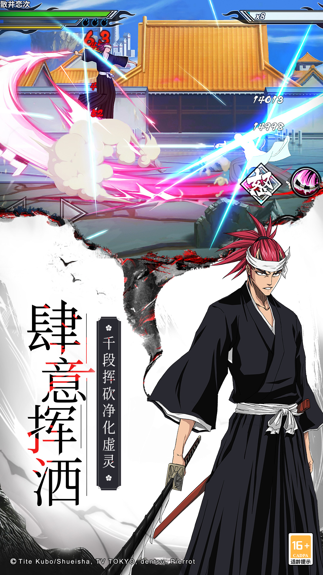 精彩截图-境界-死神激斗2025官方新版