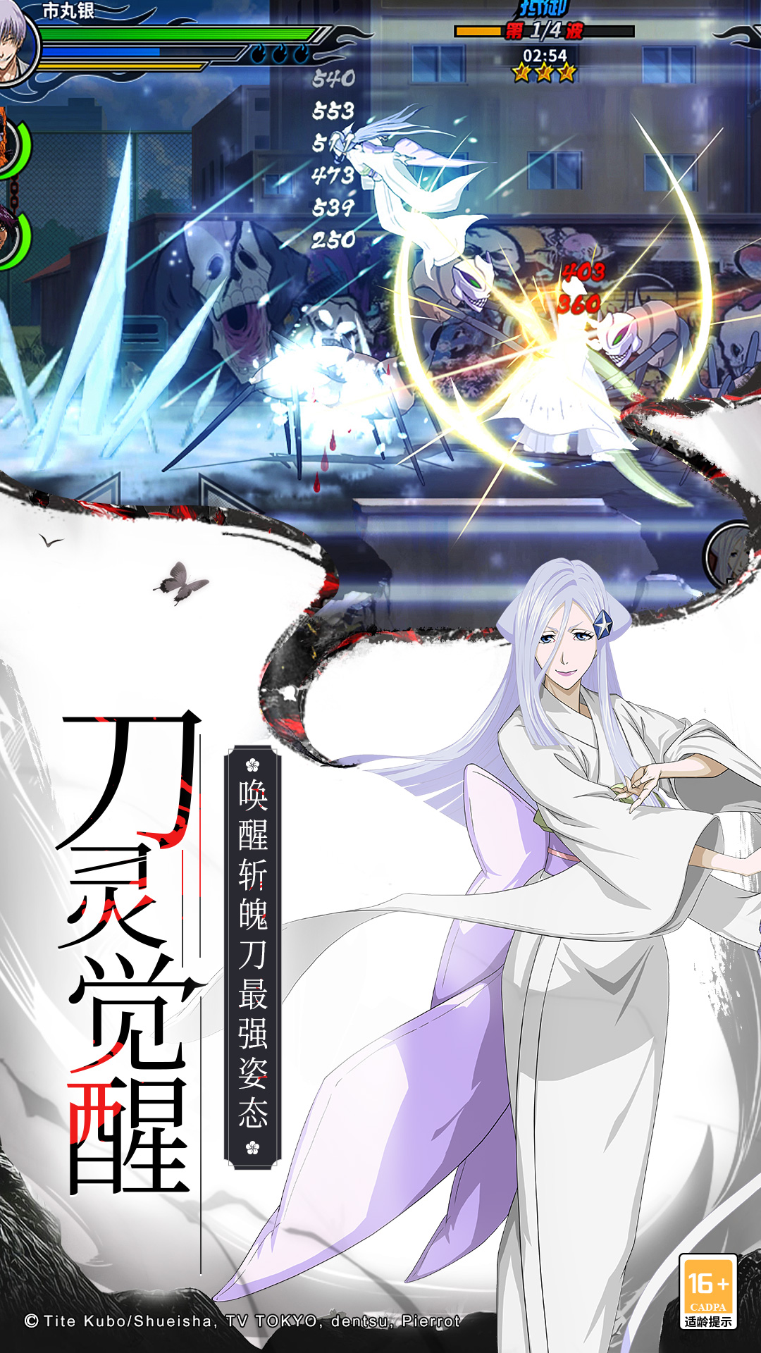 精彩截图-境界-死神激斗2025官方新版