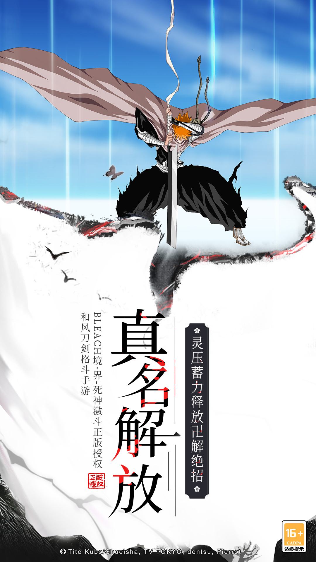 精彩截图-境界-死神激斗2026官方新版