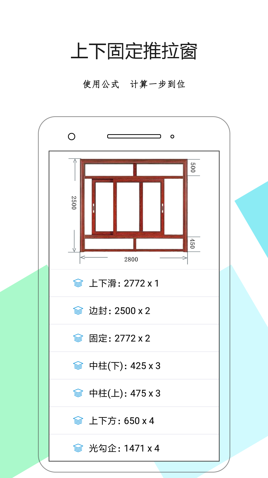 精彩截图-下料优化大师2025官方新版