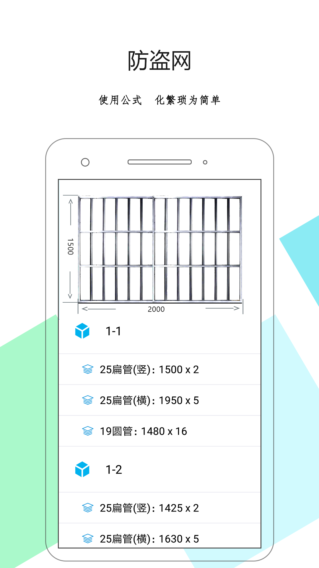 精彩截图-下料优化大师2025官方新版