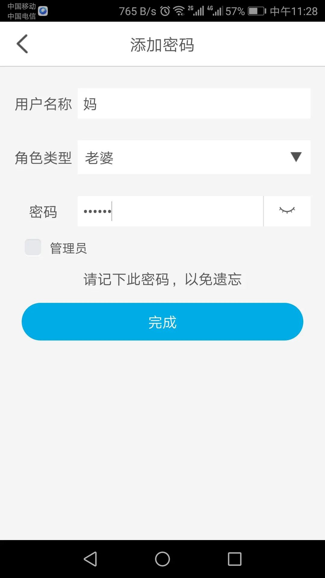 精彩截图-科裕云管家2026官方新版