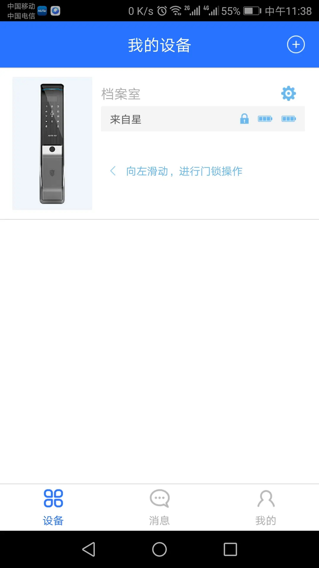 精彩截图-科裕云管家2026官方新版