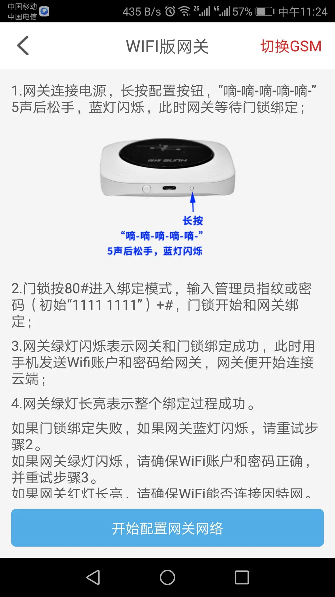 精彩截图-科裕云管家2026官方新版