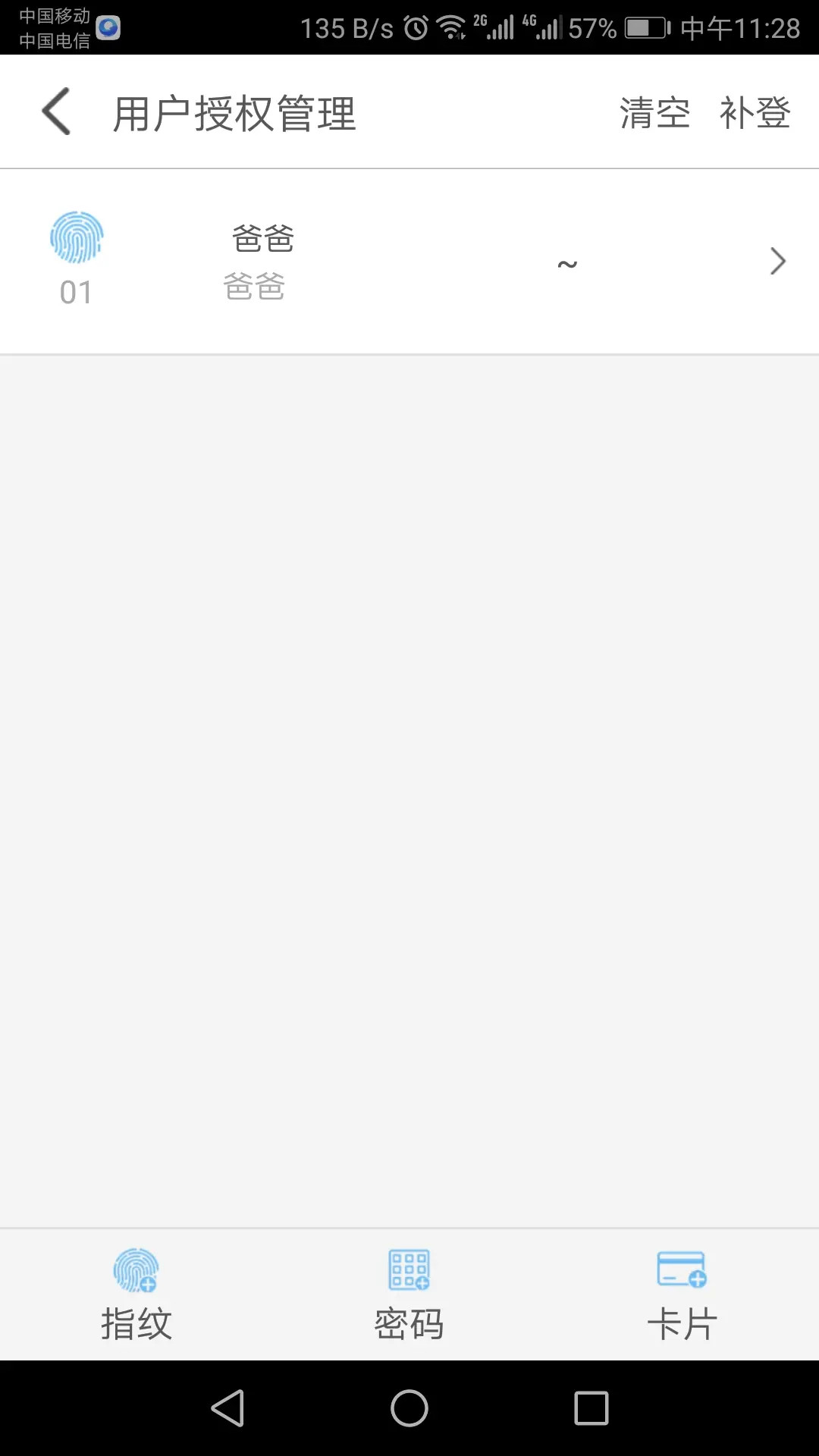 精彩截图-科裕云管家2026官方新版