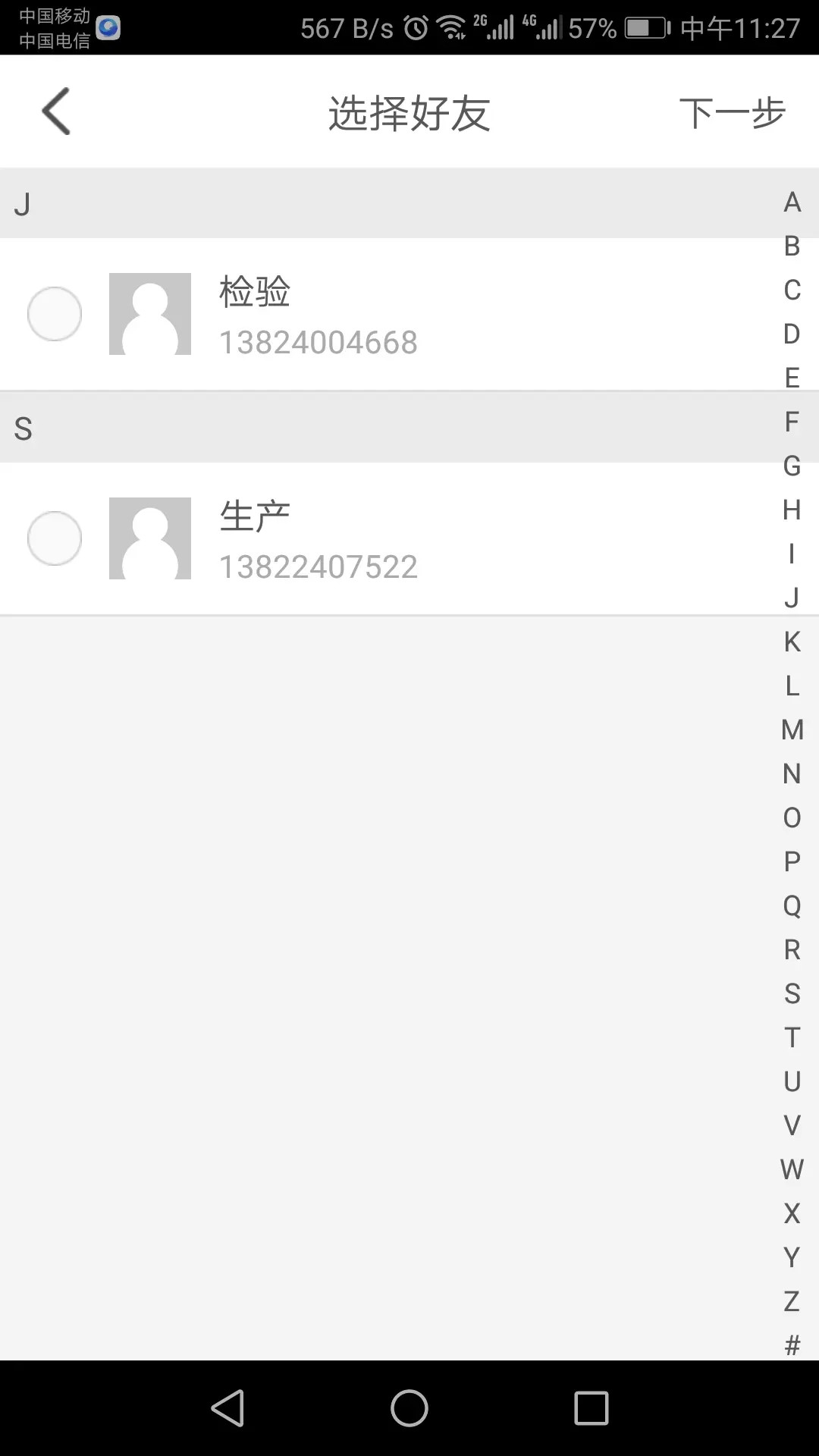 精彩截图-科裕云管家2026官方新版