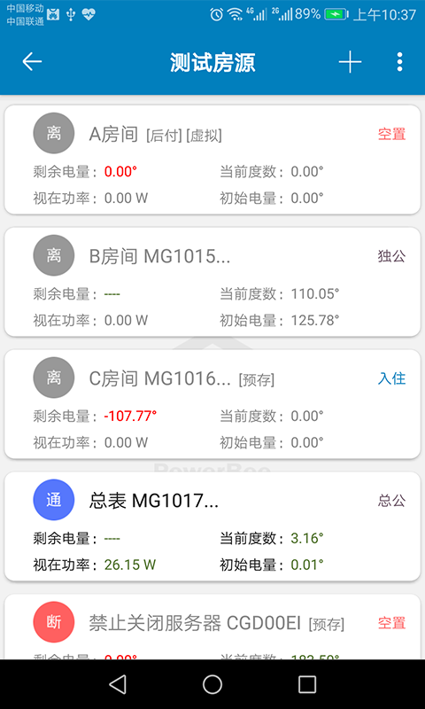 精彩截图-蜂电电表2025官方新版